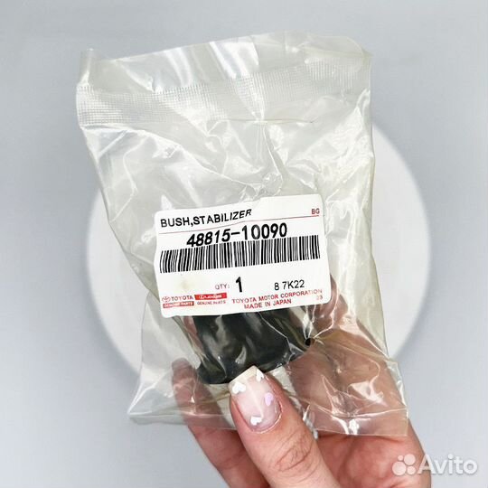 Втулка стабилизатора передняя Toyota Starlet P7