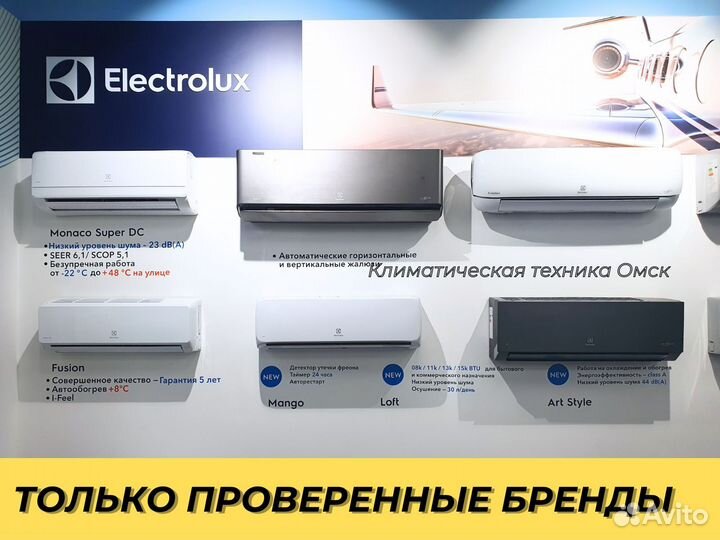 Кондиционеры и сплит системы с установкой