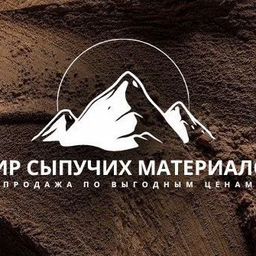 МИР СЫПУЧИХ МАТЕРИАЛОВ