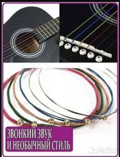 Струны для Гитары новые