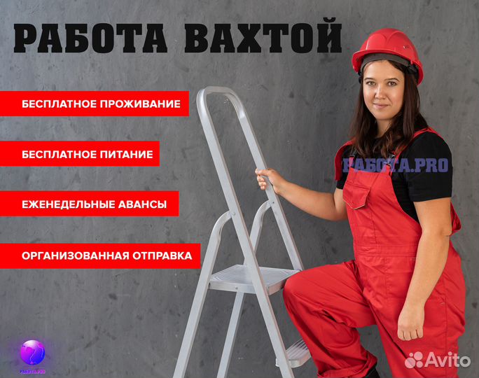 Рабочие на склад. Вахта от 25 смен. Питание