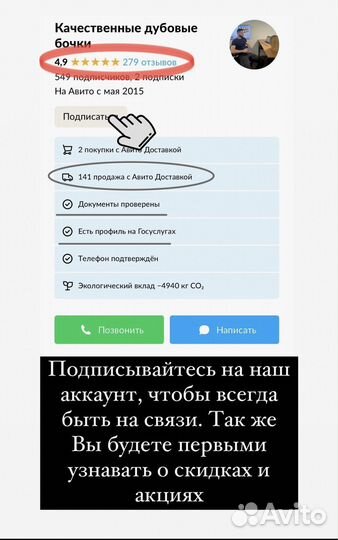 Дубовая бочка 10 литров (доставка в Сочи)