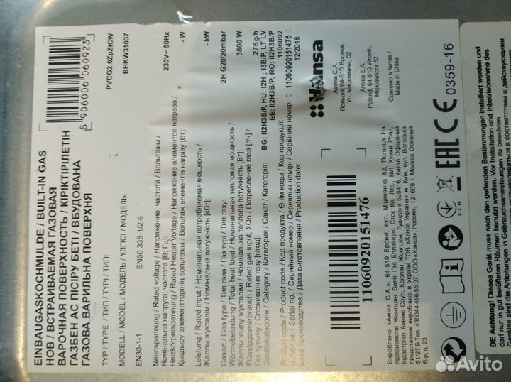 Газовая варочная панель 2 конфорки бу