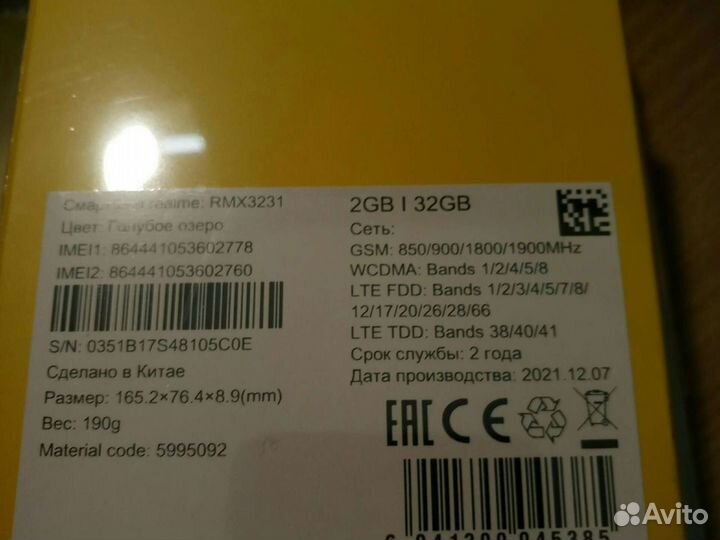 realme C11, 2/32 ГБ
