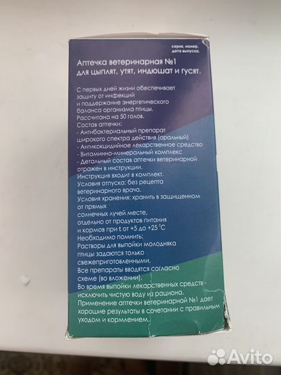 Ветеринарная аптечка