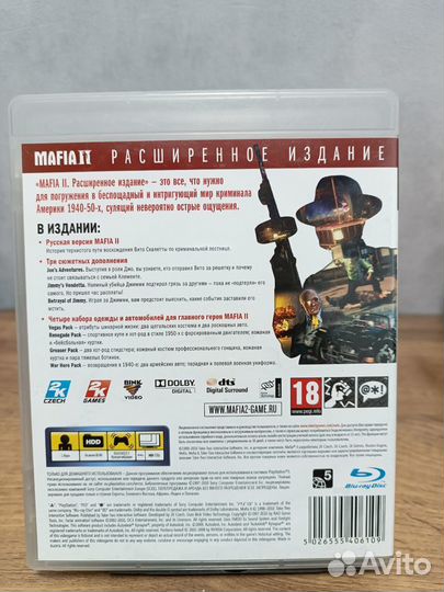 Mafia 2 ps3 расширенное издание