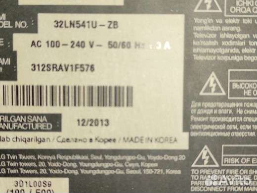Lg 32ln541u