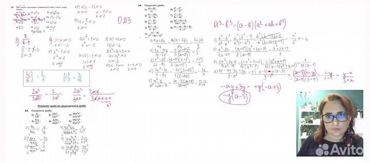 Репетитор по математике 5-9 классы, огэ