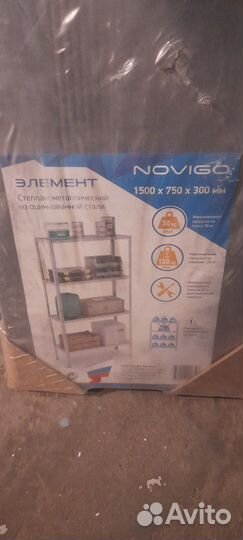 Стеллаж металлический