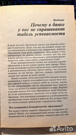 Книга богатого папы