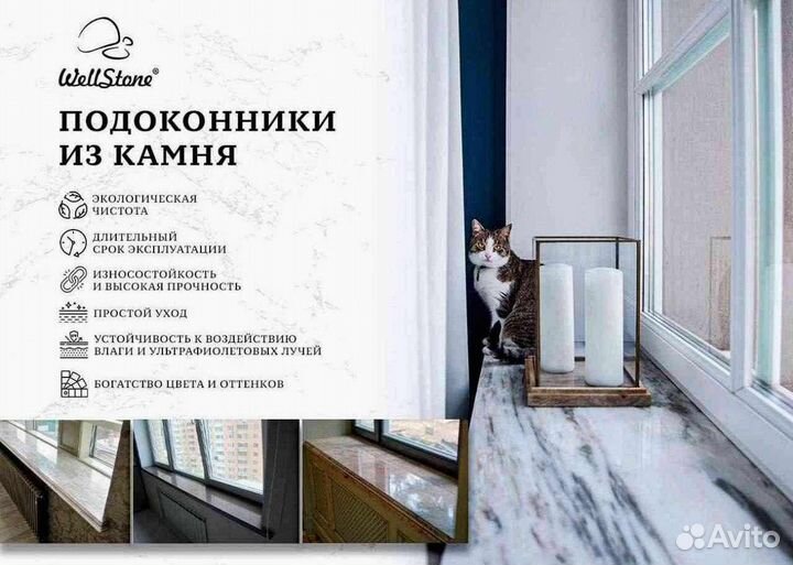 Подоконники из камня под заказ арт 1.19