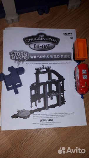 Chuggington паровозики