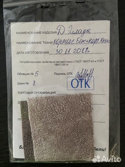 Диван - кровать б/у