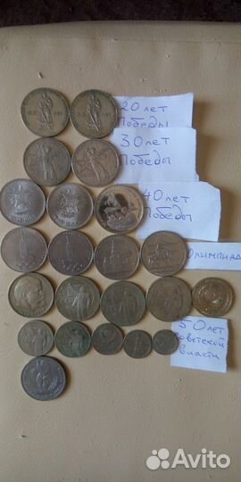 Юбилейные монеты СССР
