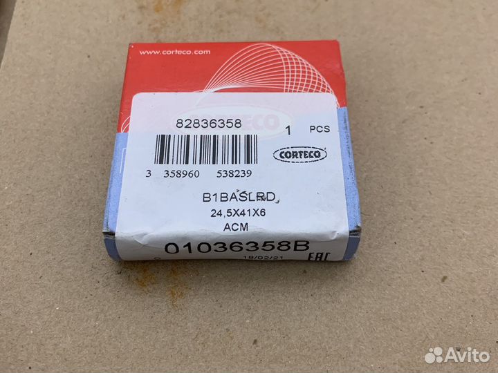 Сальник первичного вала