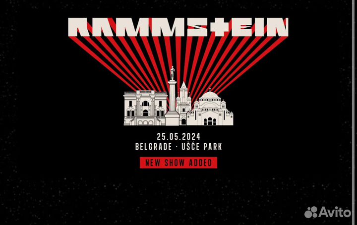 Билет на концерт Rammstein FeuerZone