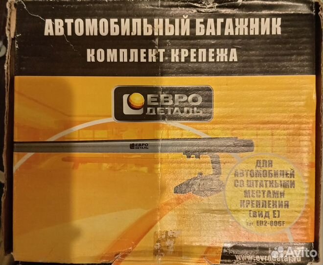 Багажник ED2-006F без водостоков тип Е