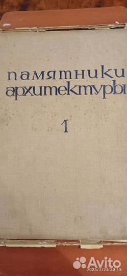Альбом - памятники архитектуры