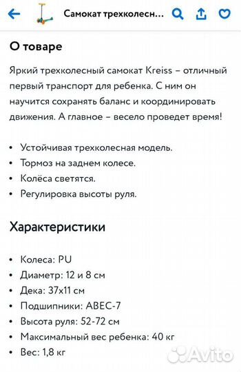 Детский трёхколёсный самокат