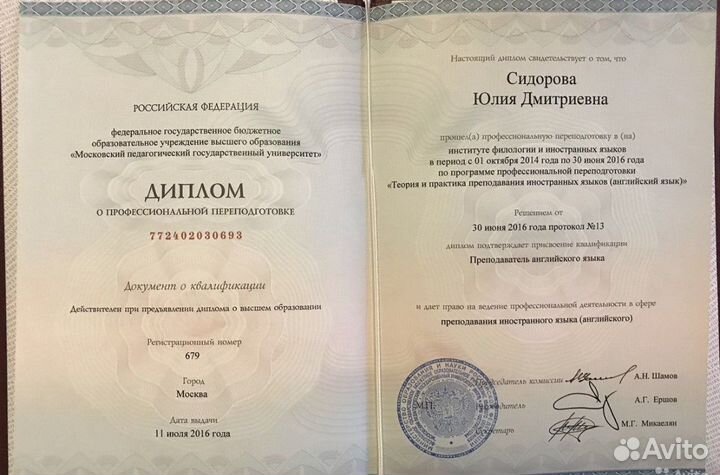 Английский язык для детей