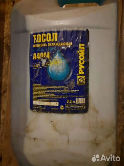 Тосол