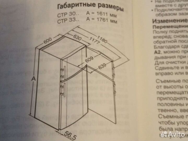 Холодильник Liebherr