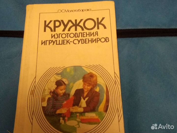 Книги для рукоделия