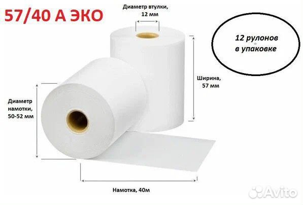 Чековая лента