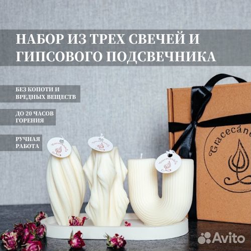 Свечи, набор свечей интерьерных, 3 шт