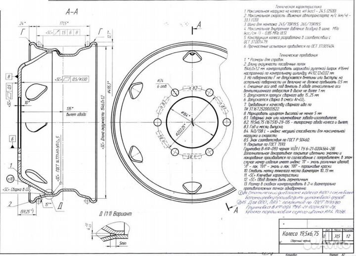 Диск колеса на Газон Некст (Next) Автобусы паз