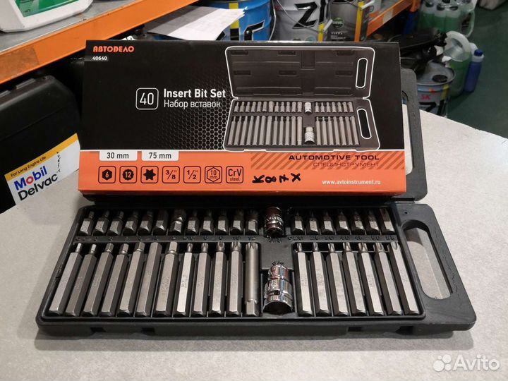 Набор бит вставок 40пр. все звезды vorel