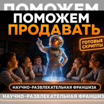Готовый бизнес: Помощь с клиентами, Петровск-Забайкальский