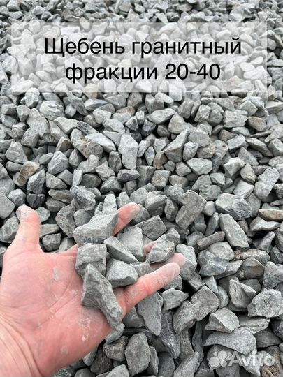 Щебень от производителя машиной 20тн