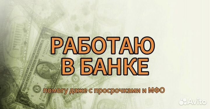 Помощь в получении кредита для ООО и ИП