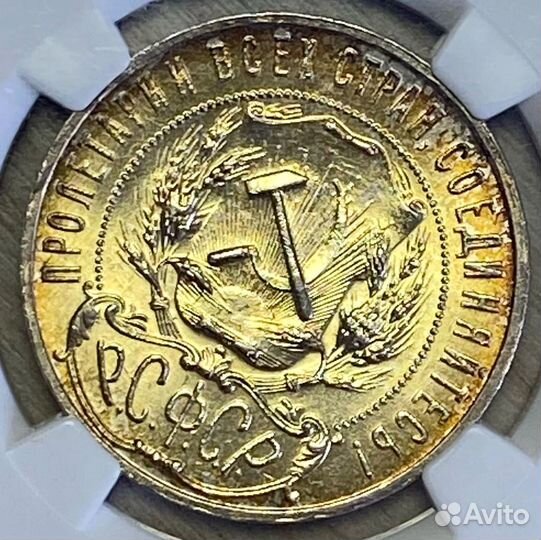 1 рубль 1922 аг NGC MS 62