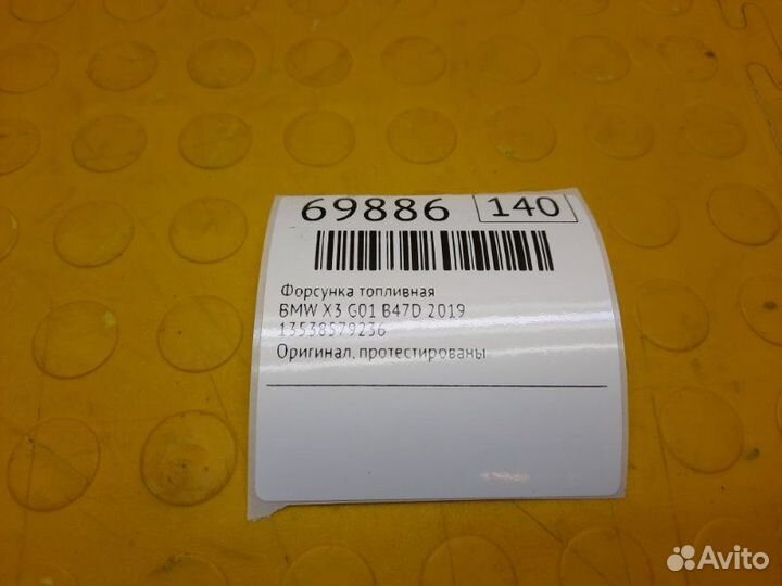 Б/У форсунка топливная Оригинал, протестированыnnУ