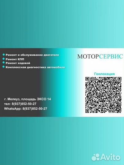 Автосервис,Ремонт двс, кпп,Ходовой