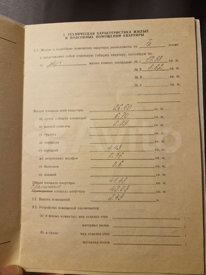 2-к. квартира, 41,5 м², 4/5 эт.