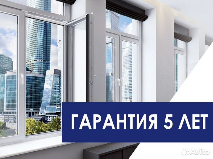 Пластиковые окна