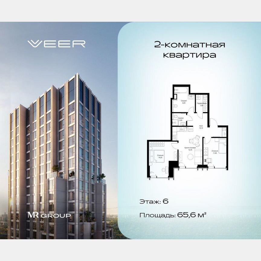 2-к. квартира, 65,6 м², 6/59 эт.