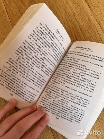 Гийом Мюссо Прошло Семь 7 лет книга