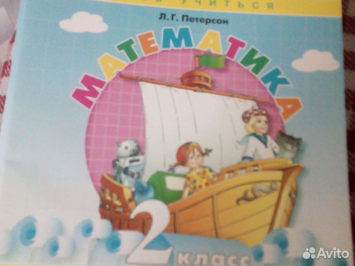 Математика петерсон