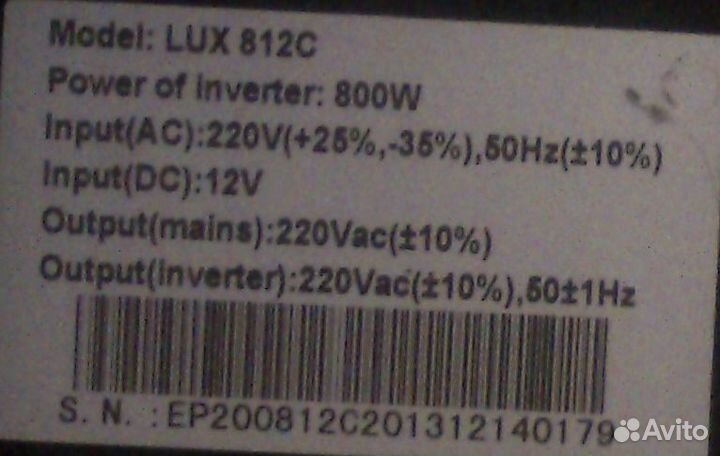 Бесперебойный Источник Питания (бип) для котла