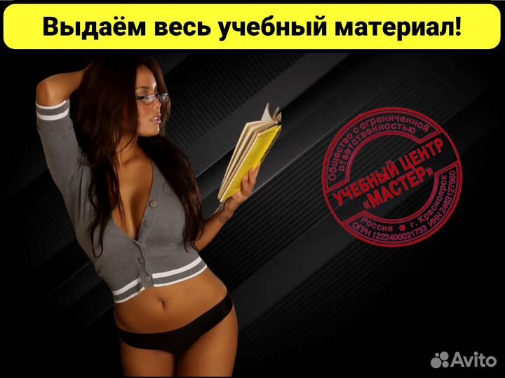 Диплом Корочки Удостоверения