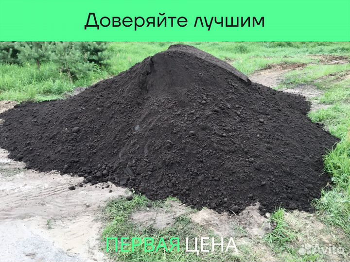 Растительный грунт