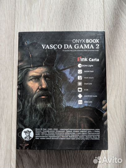 Электронная книга Onyx Vasco Da Gamo 2