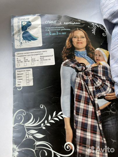 Слинг с кольцами от 0 (2 в 1)