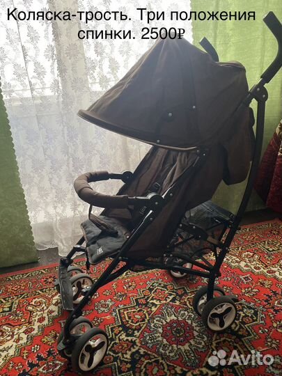 Коляска трость
