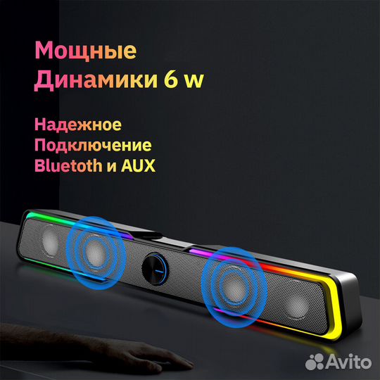 Колонка для пк