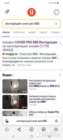 Оверлок коверлок